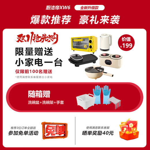 Siemens Kitchen Cleaner's new portable sink dishwasher fully automatic household ultrasonic small independent installation-free 8th generation new XW6 high configuration