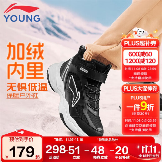 李宁童鞋儿童棉鞋运动鞋男大童加绒防泼水减震回弹休闲鞋37YKCU224-9