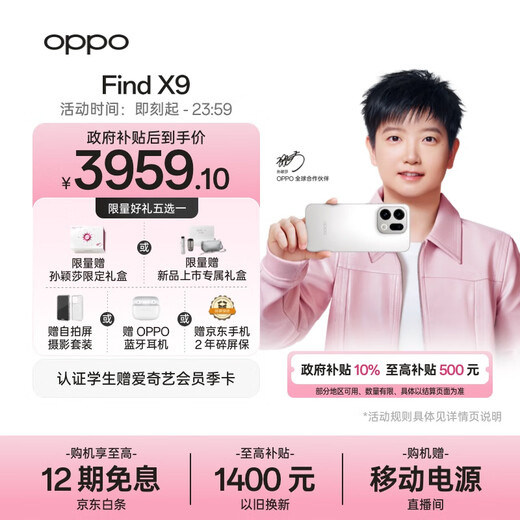 OPPO Find X9 12GB+256GB Frost White 4K Ultra-clear Live Photo Dimensity 9500 Brand New Photo Flagship Smartphone 5G Same Model as Sun Yingsha