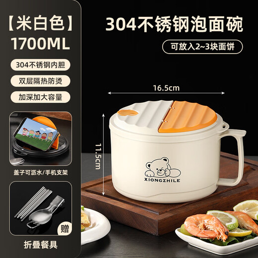 Shumi ins style 304 stainless steel instant noodle bowl with lid, drainable, student lunch box, dormitory large capacity instant noodle bowl, easy to wash 304 JG black 1700 with lid, with stainless steel folding tableware