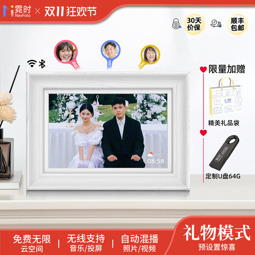 Nishi Familie geteilter digitaler Fotorahmen 64G Touchscreen Smart Touch elektronisches Fotoalbum HD Cloud Fotorahmen Foto Video Wiedergabe Geschenk Ornamente Geschenk Hochzeit Foto Stundenrahmen 10,1 Zoll Holzrahmen – weiß – Himmel und Erde decken Geschenkbox ab