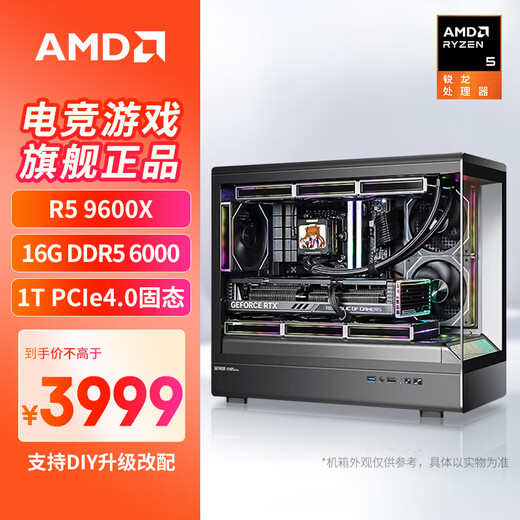 ASUS Ryzen R5 9600X host RTX5060/5070 assembly computer AI design editing e-sports game live broadcast desktop host complete machine diy assembly machine Configuration 1 9600X/16G/no graphics card