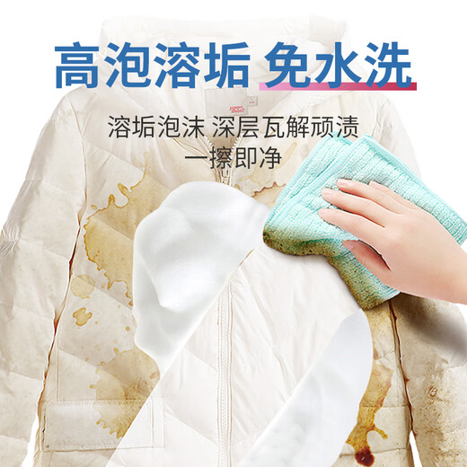 Juqi Selected Down Jacket Cleaner 360ml Water-Free Jacket Cleaner Clothes Degreasing and Greasing Dry Cleaning Agent