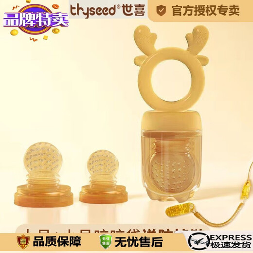 Shixi Flower Language Shixi full silicone bite bag fruit food supplement baby juice happy fruit artifact safe fruit happy 7+ months comes with anti-drop chain + storage box 0 pieces