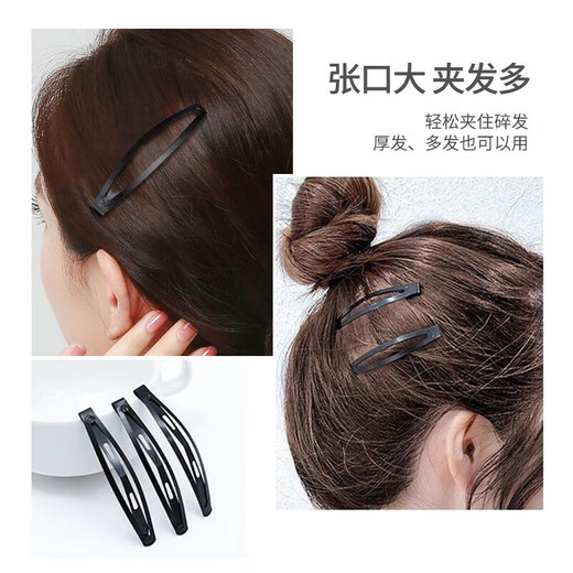 Ye Feili 15 black BB clips side clip side clip one-word clip back of head broken hair clip bangs clip plate hair clip female pea clip