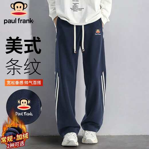 Paul Frank casual pants men's autumn and winter American-style pants men's loose drape sweatpants men's sweatpants trendy navy blue 3XL