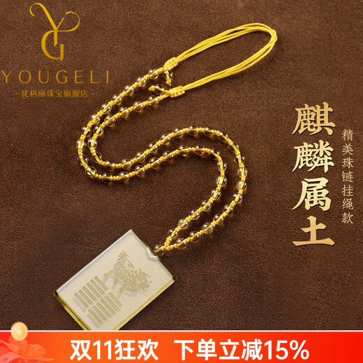 Yogurt Natural Citrine Five Elements Gua Belongs to Earth and Kun as the Earth's Lack of Earth Replenishing the Earth Pendant Wu Shi Pendant Kirin Keychain Exquisite Lanyard Style 48*30*14mm