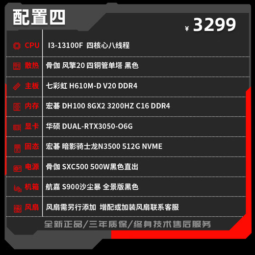 Huaiyang Yitong Core I5-12400F 13400F Convenient Host Enterprise Office Host Home Online Class Game 3A Family Bucket Preferential Subsidy Assembly Computer Complete Game Model丨13100F+RTX3050