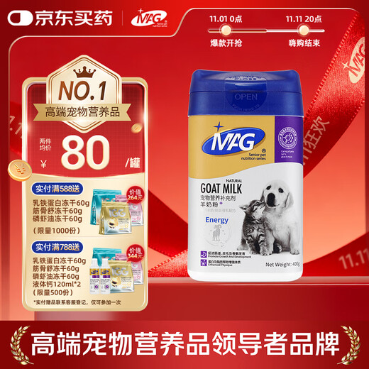 MAG DHA breast milk formula goat milk powder for dogs, newborn puppies, adult dogs, pet milk powder 400g