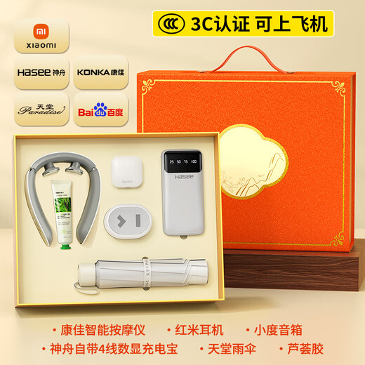 家之禮公司年会礼品定制实用商务伴手礼高端轻奢小保温杯米员工纪念奖品  【品牌伴手礼】白-按摩仪+音箱+耳机+电源+伞 350ml 品牌伴手礼高端轻奢 活动礼品 免费定制