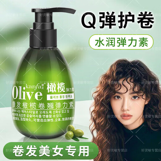 Mowensi perm care elastic female curly hair moisturizing protector anti-frizz fluffy essential oil special moisturizing hair wax artifact 2 bottles