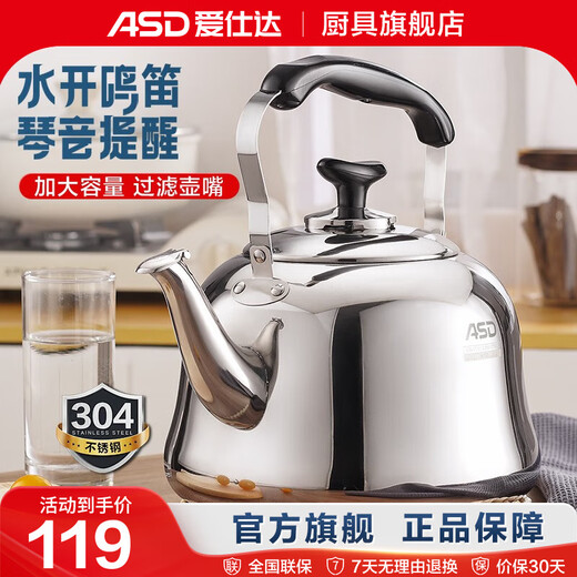 ASD kettle 304 stainless steel fashionable sound kettle gas gas induction cooker universal kettle thickened kettle 6L upgraded thickened 304 stainless steel sound kettle