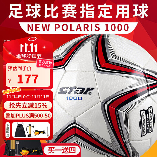 Star Football 1000 adult professional game training PU super fiber hand-sewn professional league No. 5 standard ball SB375