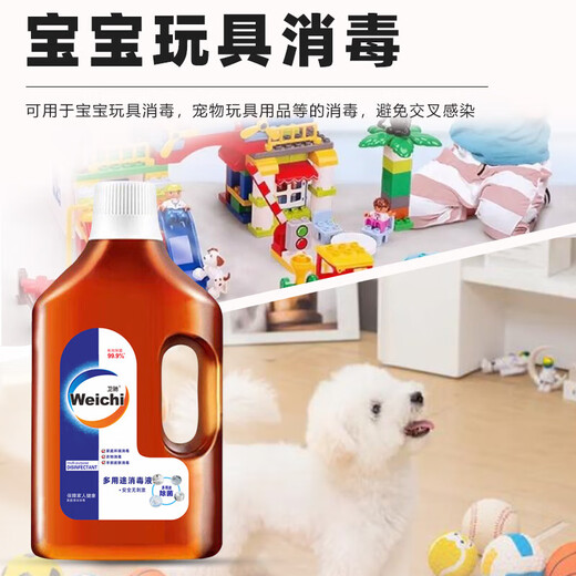 Weichi clothing sterilization liquid indoor furniture bathroom children pet toys laundry antibacterial disinfection pine 900ml*2 bottles affordable pack