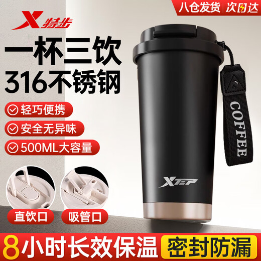 XTEP insulated coffee cup 316 food grade cup for men and women students stainless steel men's coffee cup OCC