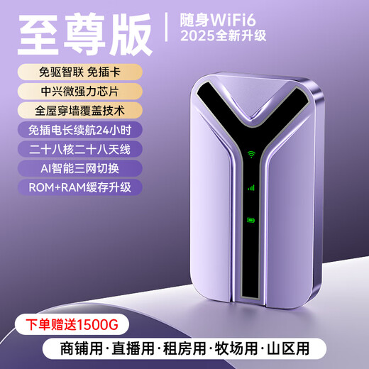 VHE portable wifi mobile wireless wi-fi6 three-network universal card-free unlimited speed national universal wireless network card portable car hotspot home whole house 4G outdoor router 28 antennas Extreme Edition WiFi6 online drama video recommendations