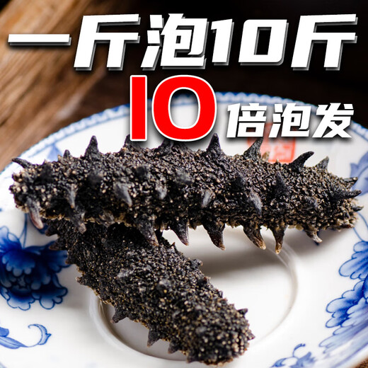 Dalian bottom-sown light-dried sea cucumber Mid-Autumn Festival gift box national standard really light-dried 15 times high foaming and high nutrition gift box 1 piece trial version
