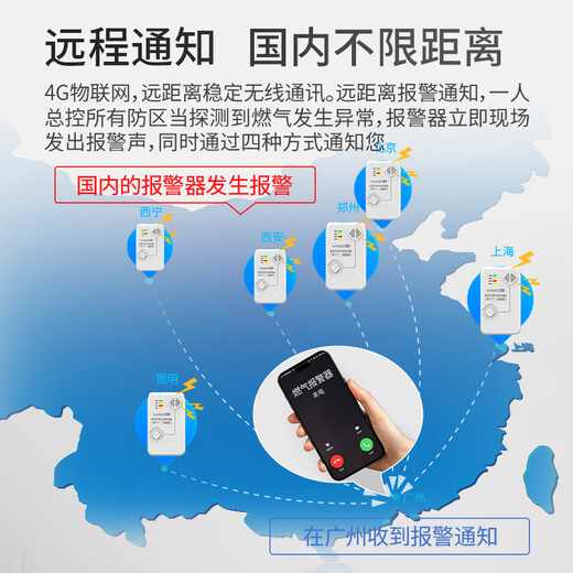 GANGQI 4G network remote notification 3C certification new national standard gas alarm liquefied petroleum gas alarm flammable liquefied petroleum gas leakage induction detection linkage manipulator gas leakage automatic gas shutoff