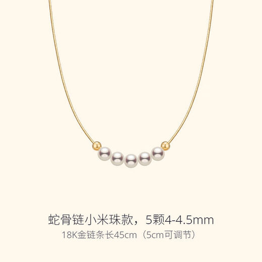 Hera Smile Necklace Akoya Seawater Pearl Necklace Women's Bead Neck Necklace 18K Gold Snake Bone Necklace Upgraded Snake Bone Necklace Millet Beads 4-4 Points 5mm
