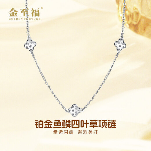 Jinzhifu Four-leaf Clover Platinum Necklace Pendant Women's Fish Scale Platinum Clavicle Chain for Girlfriend and Wife as Valentine's Day Birthday Gift, About 7.55 Grams (More Refund, Less Replenishment)