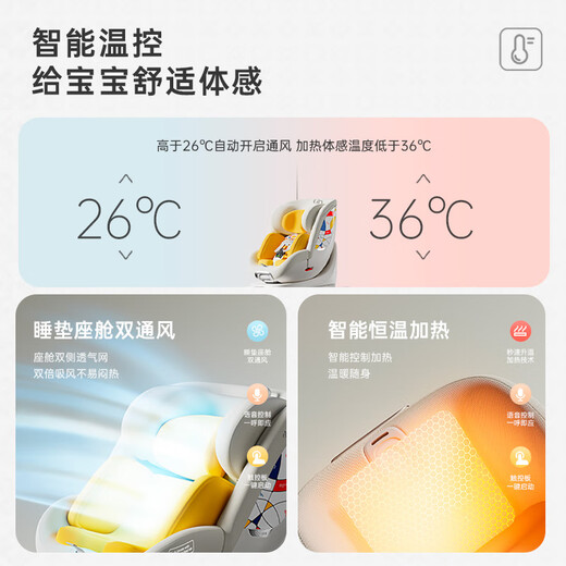 Qborn Little Dolphin Pro safety seat 0-7 years old newborn smart ventilated and heated baby car seat upgrade double-end control ventilated and heated Milan gilded