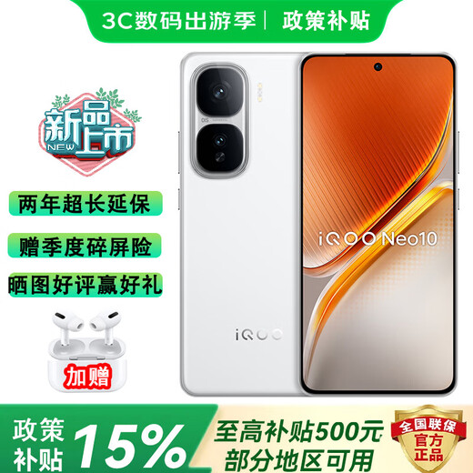 Vivo IQOO Neo10 Snapdragon 8 flagship chip Full-blooded dual-core Ares Self-developed e-sports chip 120W flash charge Gaming AI smart 5G mobile phone Official flag pro+ Chiguang white 12GB+512GB Bluetooth headset + free broken screen insurance + 365 days extended store warranty
