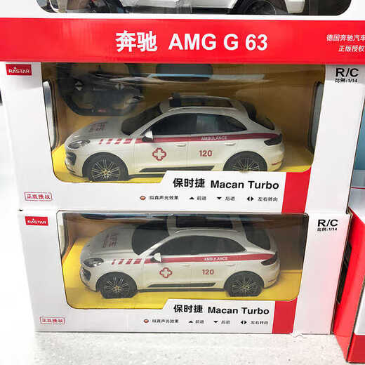 RASTAR Xinghui Audi Audi RS children's electric remote control toy simulation model cool supercar drift racing car Audi Q7 police car version