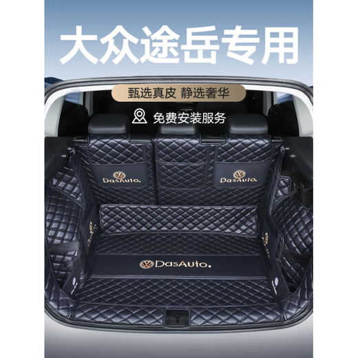 Yusenyi 2025 Fatigue Trunk Mat Full Coverage Special 2024 Car Volkswagen Waterproof Car Trunk Mat Yacht Leather Xuanwu Black Main Advance Can Remark Other Colors