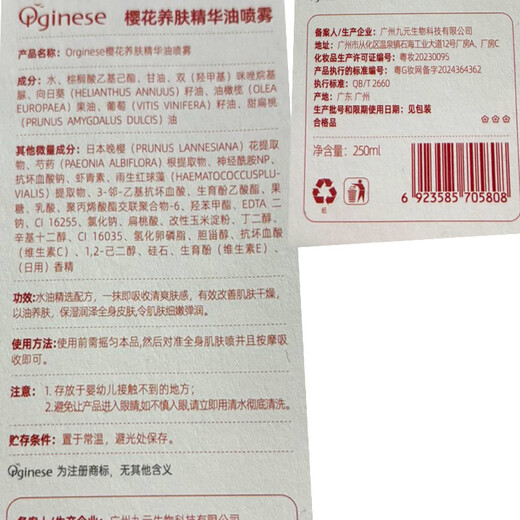 Orange ORGINESE Sakura Fragrance Body Oil Essence Oil Nourishing Moisturizing Body Lotion Glycerin Moisturizing Lotion Skin Care Drying Spray