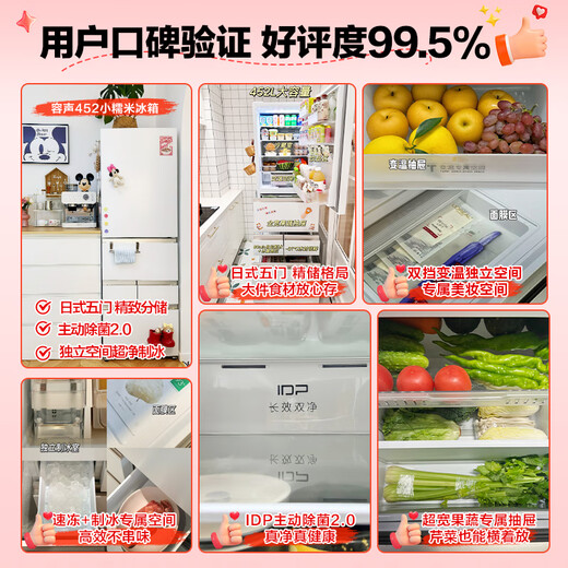 Rongsheng Xiaonuomi 452 liter Japanese-style five-door French multi-door ultra-thin zero-embedded refrigerator household automatic ice making first-class energy efficiency frost-free national subsidy BCD-452N50MQNAD