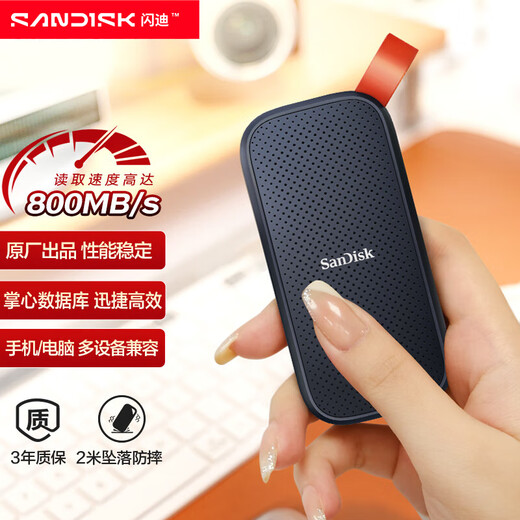闪迪（SanDisk）1TB Type-c USB3.2移动固态硬盘（PSSD）E30高速 移动SSD 读速800MB/s 兼容手机笔记本电脑