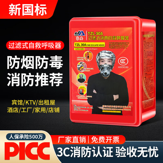 Filtered fire mask 3C certified fire-proof, smoke-proof and gas mask fire escape self-rescue respirator mask adult mask + fire blanket
