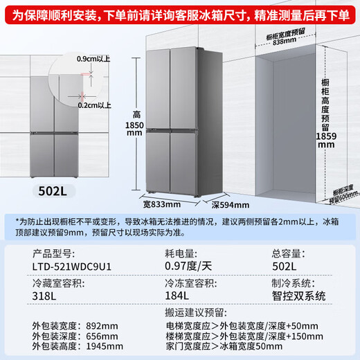 Haier refrigerator produces the Commander 502 liter dual system dual cycle ultra-thin zero-embedded 60cm four-door cross-to-double door first-class energy efficiency bottom cooling 2025 new model 521 global sterilization and purification丨594mm zero-embedded丨oxygen barrier dry and wet storage