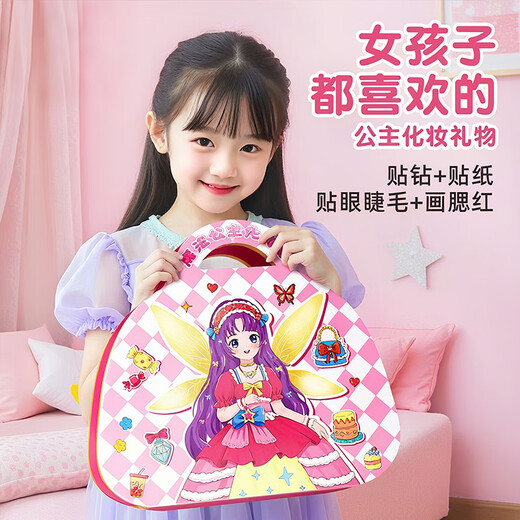 亲巴贝公主化妆包玩具贴纸书DIY儿童手工制作换装3-6岁女童女孩生日礼物