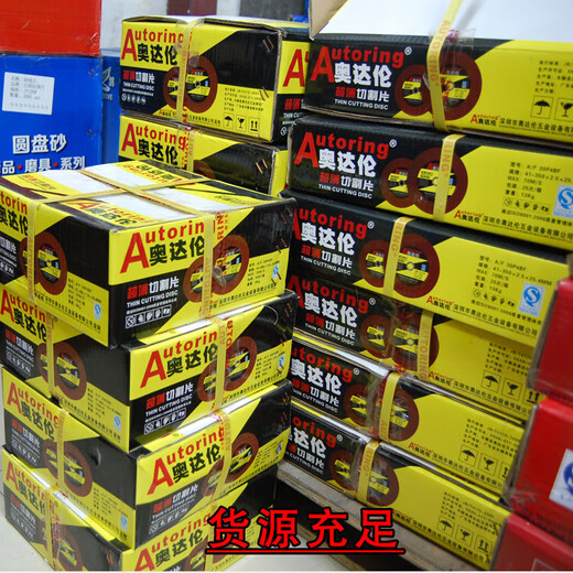 Ye Yu Odalen grinding wheel blade stainless steel metal cutting blade 250 300 350 thick 1.9 special color steel saw blade Odalen 250*1.6*25.4 5 pieces