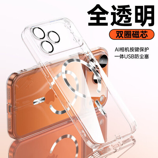 Xunzhe comes with lens film Apple 17promax mobile phone case iPhone17Pro light luxury transparent Magsafe magnetic protective cover simple all-inclusive anti-fall shell Xingyu Orange integrated dust plug-Magsafe magnetic iPhone 17