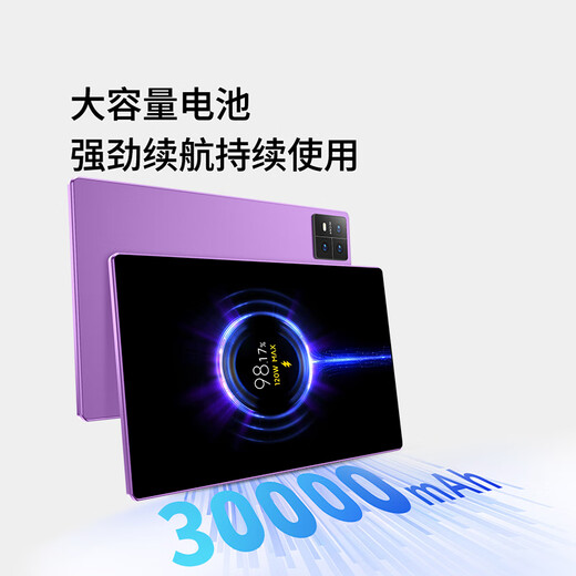 HORO MOTE PadPro2025 new tablet computer 24G+2TB Snapdragon 8Elite ten-core 4K full screen 144Hz full Netcom 5G learning entertainment game two-in-one tablet Xiaguang Purple 1TB丨Powerful ten-core+dual-band 5G full Netcom standard version+16G operation+gift package+leather case