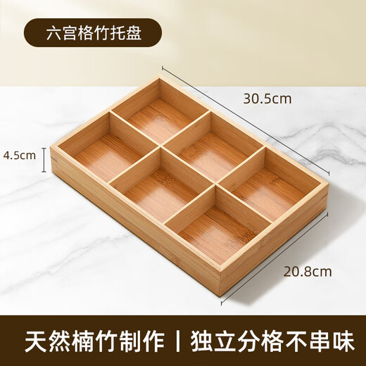 Nine-grid tray tableware, hot pot side dish platter, bamboo wooden plate around the stove, tea snack box, dried fruit plate, wooden tray, hot pot preparation plate, six grids, natural bamboo, waterproof and mildew-proof