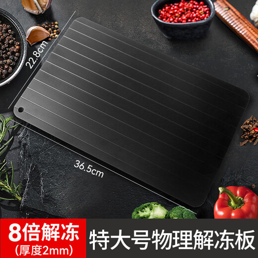 Qinhuo quick thawing plate household kitchen steak ice melter seafood thawing plate aluminum alloy thawing chopping board thawing plate small size 23*16.8*0.2cm plastic packaging