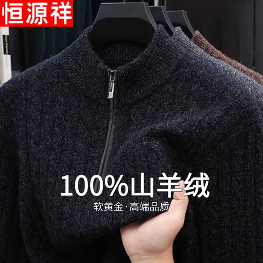 Hengyuanxiang 100% pure cashmere sweater half turtleneck zipper men's inner sweater cardigan autumn and winter bottoming sweater
