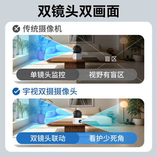UNV dual-camera indoor security high-definition night vision monitor home mobile phone remote intelligent monitoring of infants and pets
