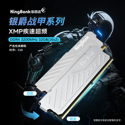 KINGBANK 32GB (16GBX2) set DDR4 3200 desktop memory module Yinjue C16 adapted to Black Myth Wukong