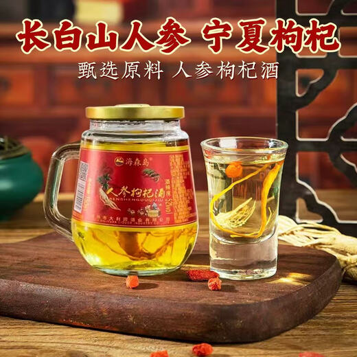 Changbai Mountain specialty ginseng and wolfberry wine ginseng gift box health tonic wine 52 degrees 150mL 1 bottle