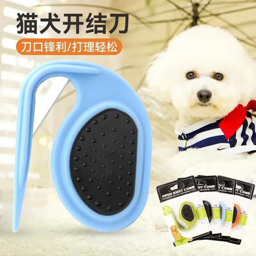 Pet Comb Detangling Blade Combing Cat and Dog Hair Beauty Cleaning Supplies Detangling Knife Tool Non-slip and Lightweight Pet Detangling Comb - Orange - 1 PC