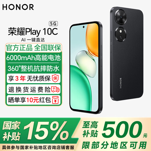 Honor Play10C 6000mAh high-energy battery 360% drop-resistant and waterproof AI one-click direct access 5G AI mobile phone Magic Night Black 6GB+128GB