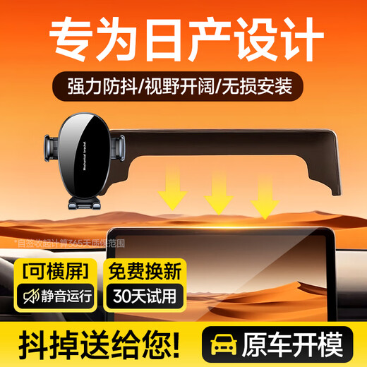 Xianniao is suitable for Nissan Teana/Sylphy/XJjun card screen model car mobile phone holder for wireless charging and navigation. Nissan-specific one-button mechanical clamp arm screen model holder. 21-22 fourteenth generation Sylphy/19-21 Teana with knob not available. 8 inches