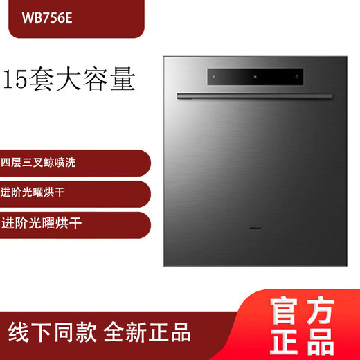 ROBAM boss Robam/boss WB755/WB752/WB750/WB751/WB735/WB715/WB723 dishwasher WB751