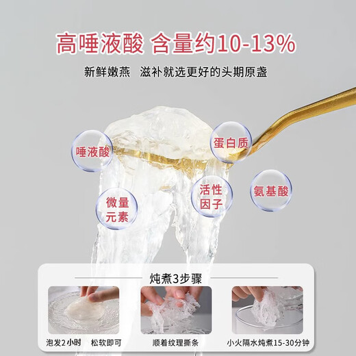 Indonesian bird's nest traceable bird's nest dried bird's nest strips bird's nest strips tonic new year's gift gift box for pregnant women 10g high purity special grade 9A large bird's nest strips