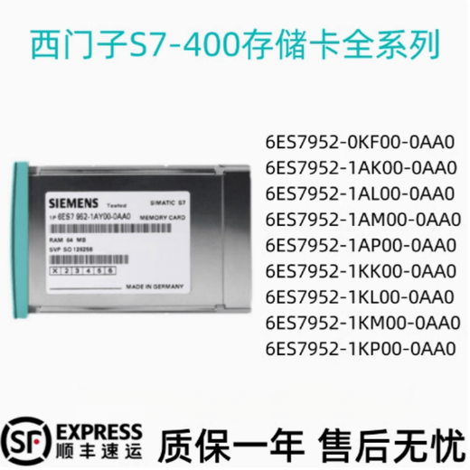 Siemens S7-400 memory card 6ES7952-1AK00/1AL00/1AM00/1AP00/0KF00- 6ES7_952-1AS00-0AA0_16MB