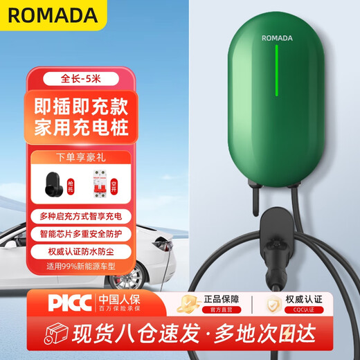 ROMADA charging pile gun new energy electric vehicle 7KW is suitable for BYD Ideal Changan Xpeng Volkswagen BAIC Home KQ03 indicator light for instant charging